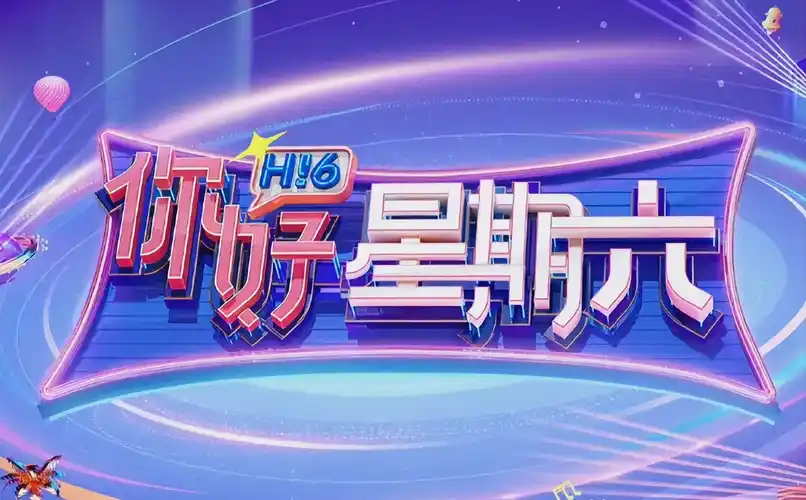 迷雾追踪 剧集海报