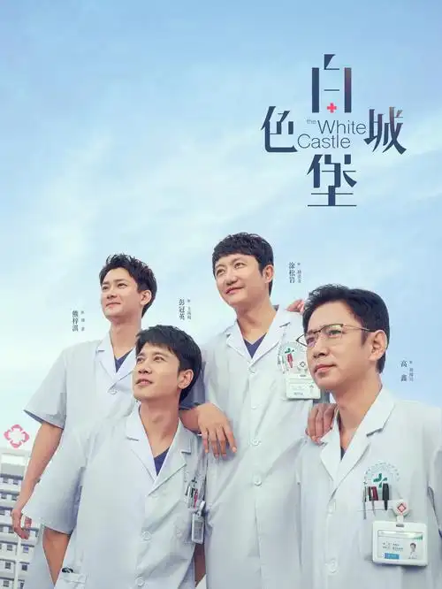 追风者 电视剧海报