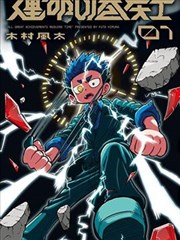 闪婚后被大佬宠上天 短剧海报